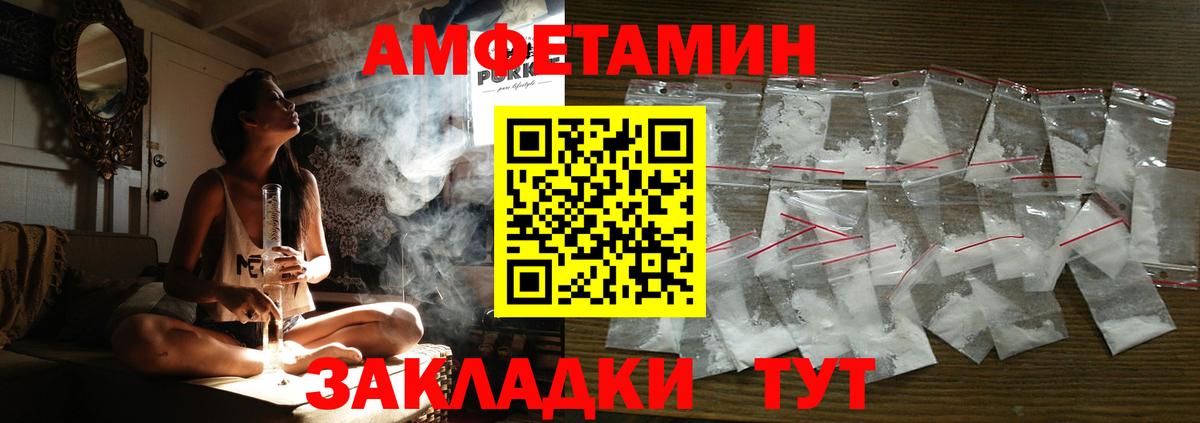 Амфетамин  Вход с VPN  АМФ  Егорьевск  АМФ 97% 