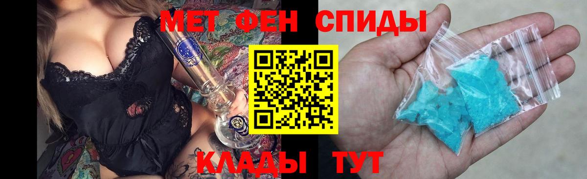АМФЕТАМИН 98% Егорьевск