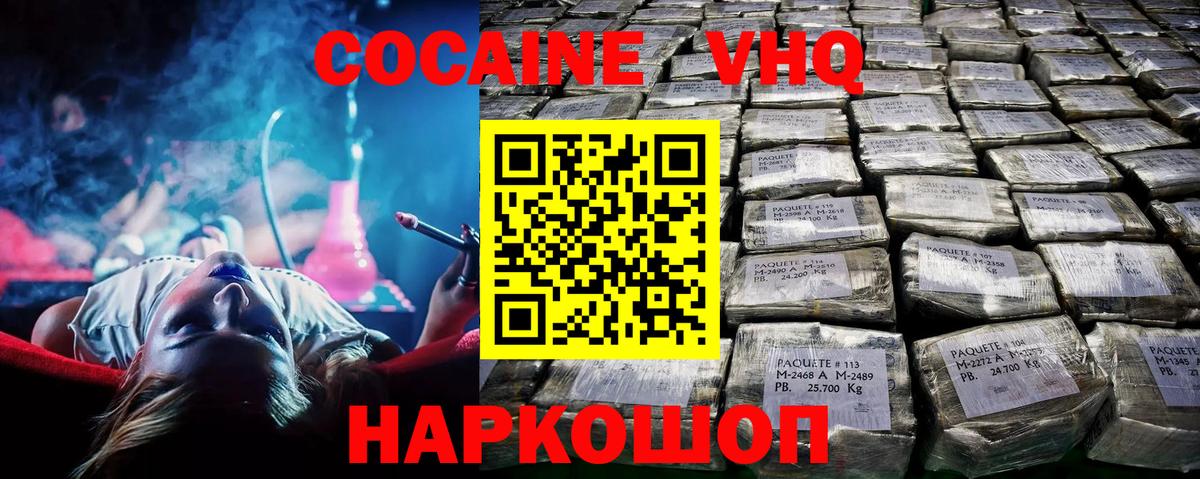 Cocaine FishScale Егорьевск