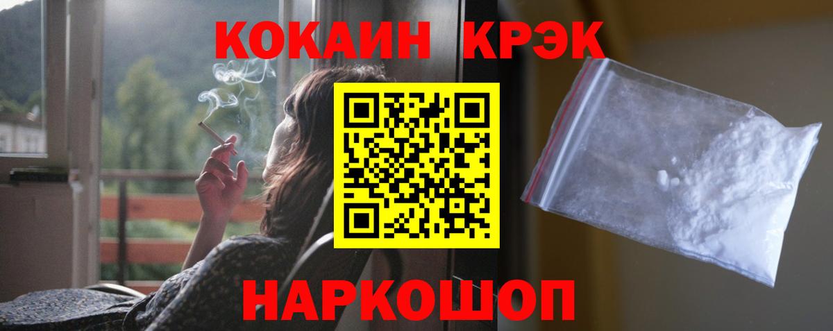 Кокаин FishScale  Вход с VPN  Егорьевск 