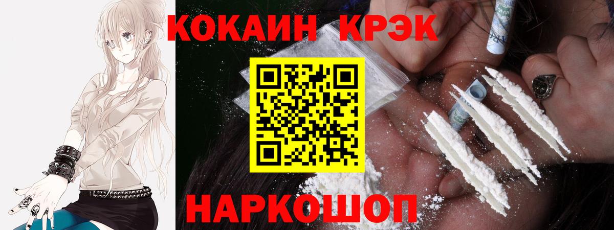 Метамфетамин Егорьевск