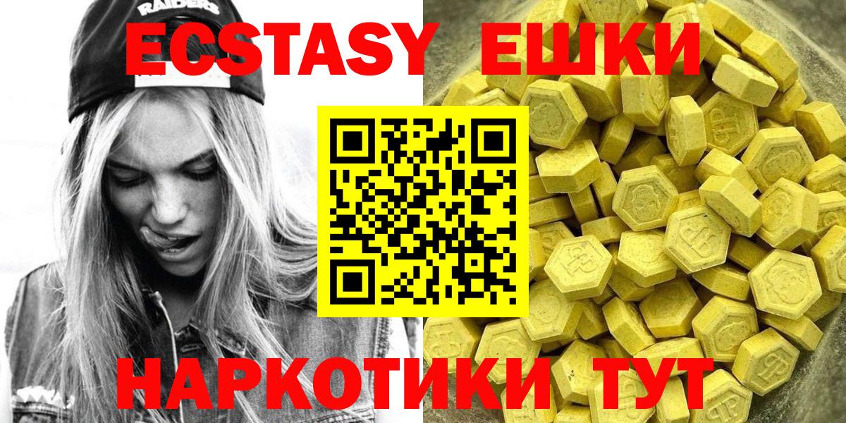 Ecstasy диски Егорьевск