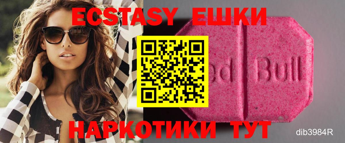 Экстази  Вход с VPN  Егорьевск  ОМГ ОМГ ТОР  Экстази ешки 