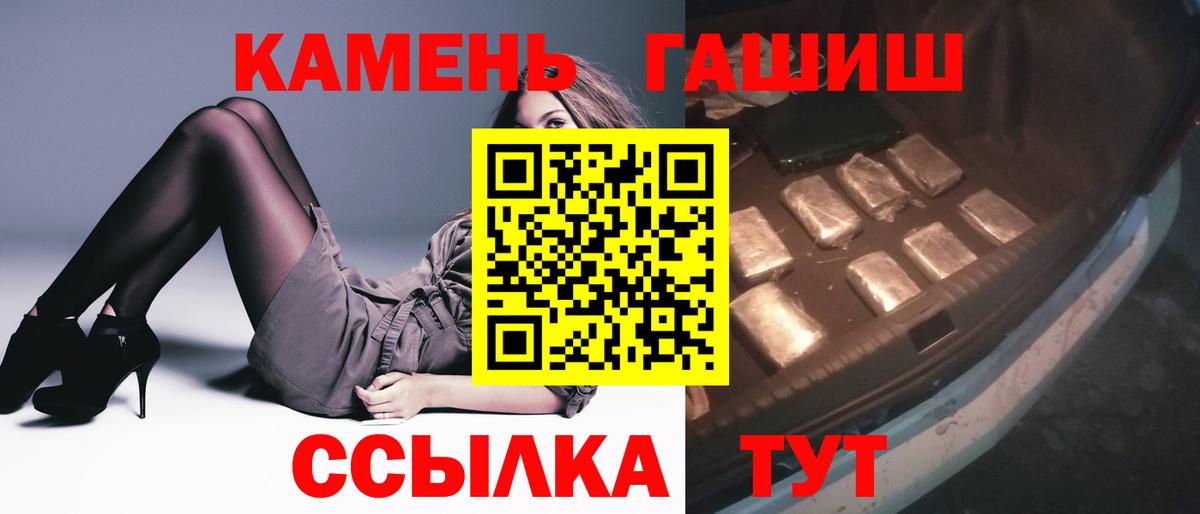 ГАШИШ VHQ  Гашиш индика сатива  Егорьевск  Вход с VPN 