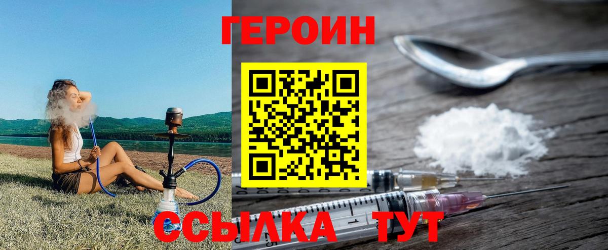 Егорьевск  ГЕРОИН афганец  Вход с VPN 