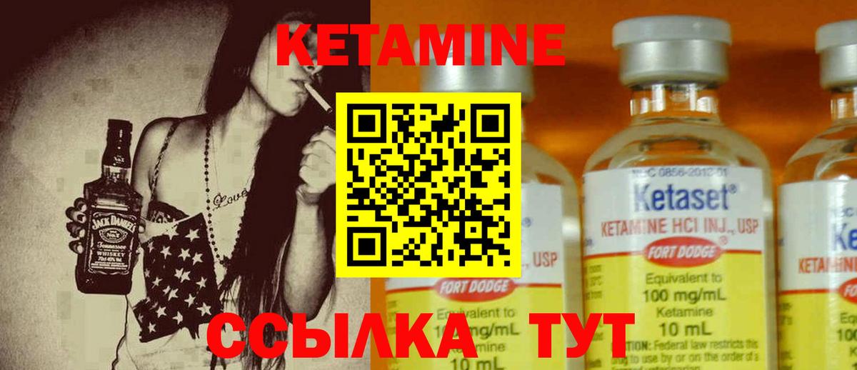 маркетплейс наркотические препараты  Вход с VPN  Егорьевск  КЕТАМИН VHQ 