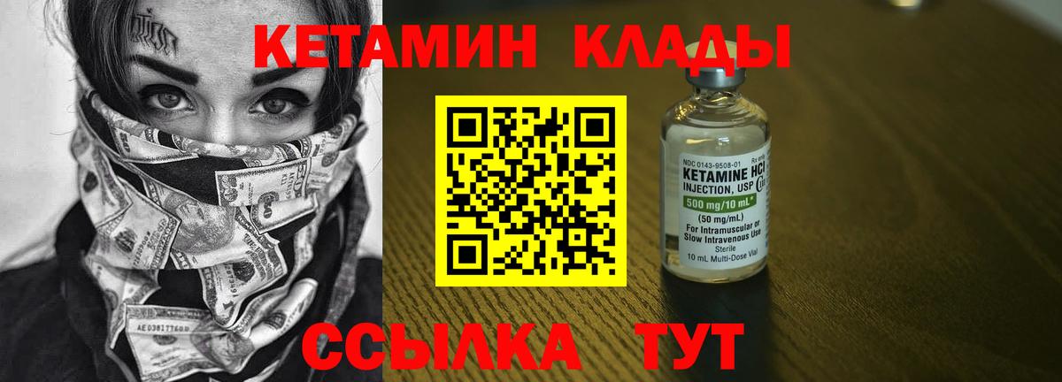 КЕТАМИН ketamine Егорьевск