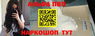 ALPHA-PVP Мариинск
