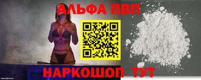 ALPHA-PVP Мариинск