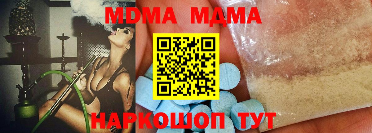 Егорьевск  МДМА  Вход с VPN  МДМА Molly  МДМА молли 