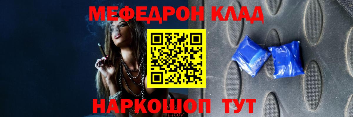 МЕФ мяу мяу  Вход с VPN  Меф  Меф мяу мяу  Егорьевск  Мефедрон 