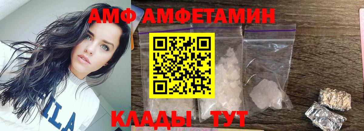 МЕТАМФЕТАМИН витя  Вход с VPN  МЕТАМФЕТАМИН витя  Егорьевск 