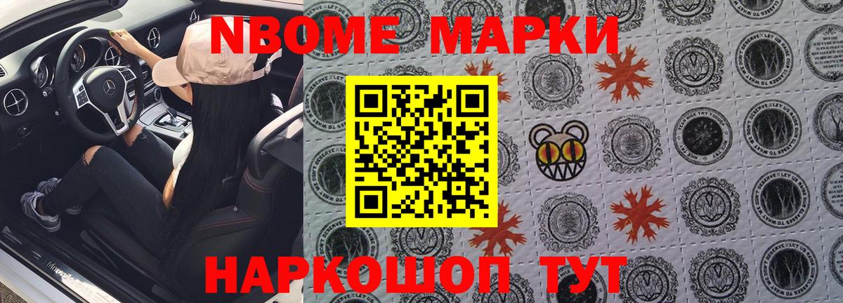 Марки NBOMe 1,5мг  Вход с VPN  Егорьевск  Марки NBOMe 1,5мг 
