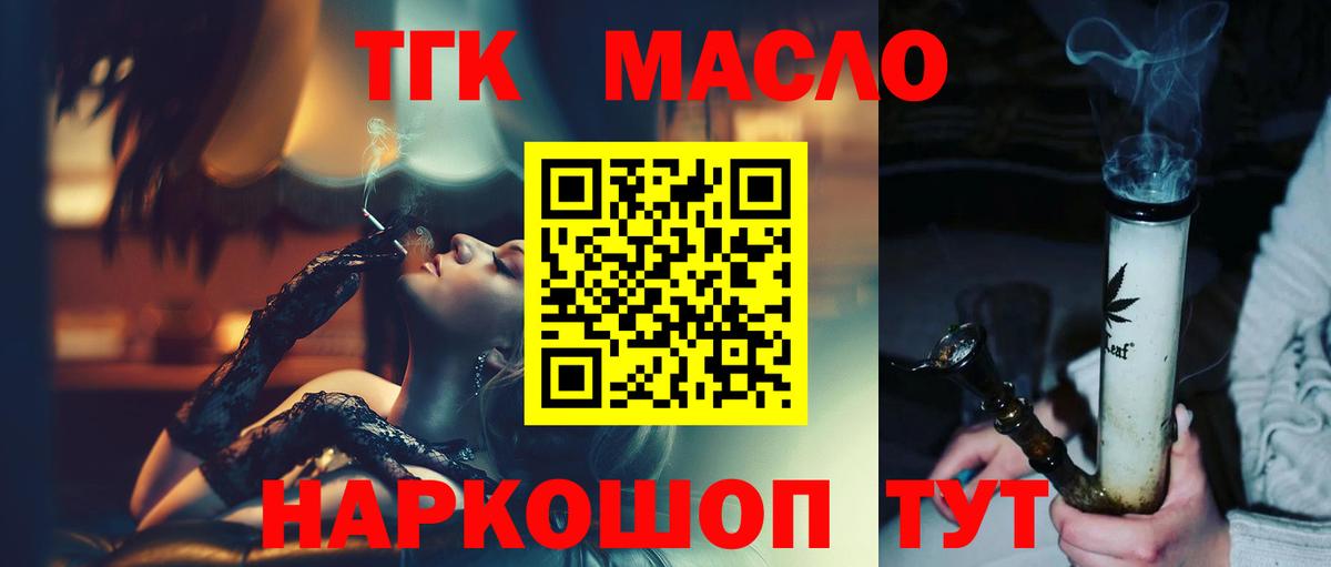 Егорьевск  Дистиллят ТГК концентрат  Вход с VPN 
